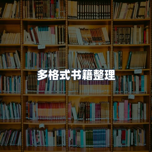 服务优势